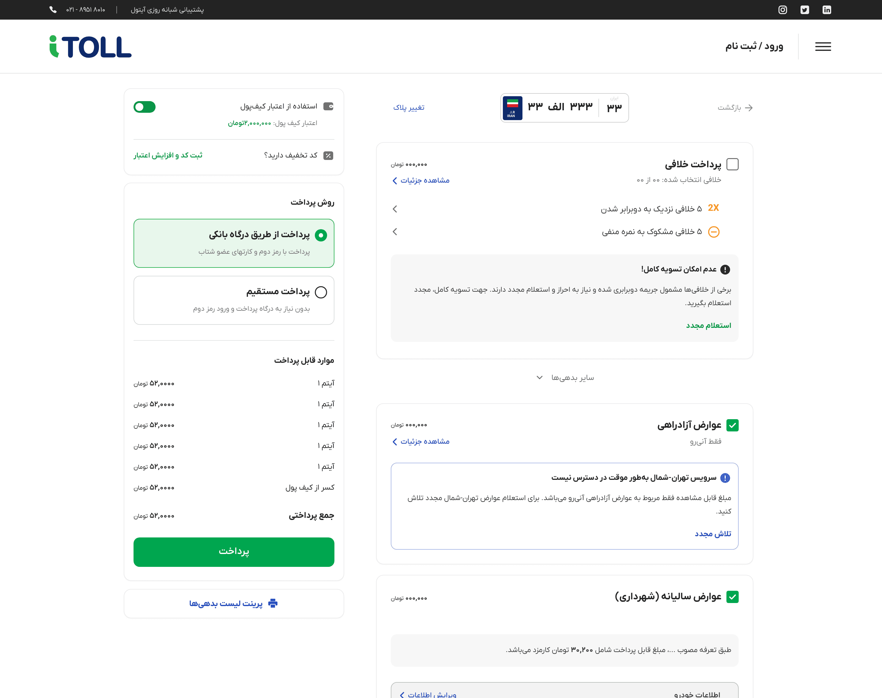 iToll Debt List showing multiple vehicle-debt cards with independent statuses, selection controls, payment context, and vehicle information.